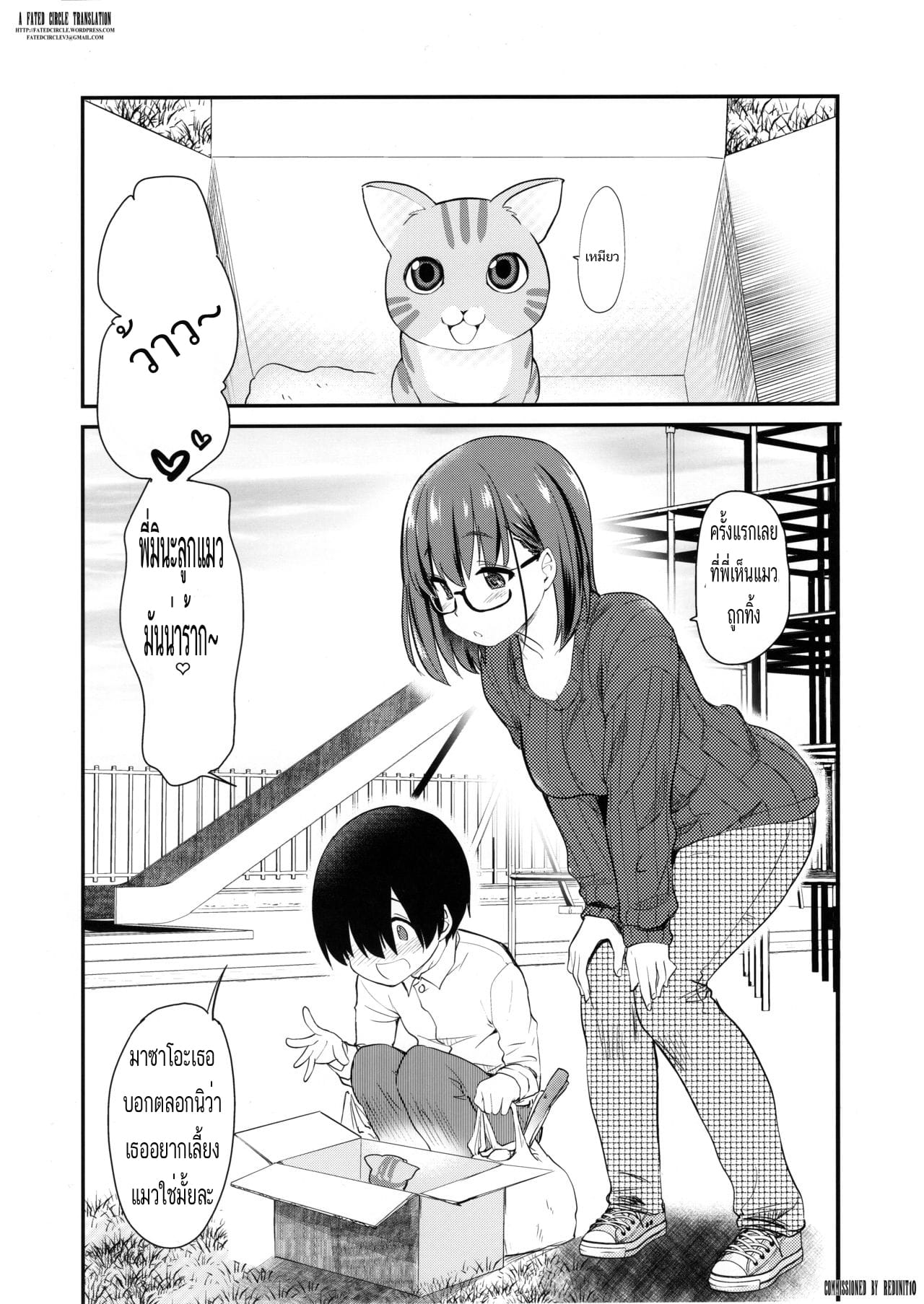 ตั้งกล้องดูแมว แต่เจอน้องกับพี่เอากัน-4