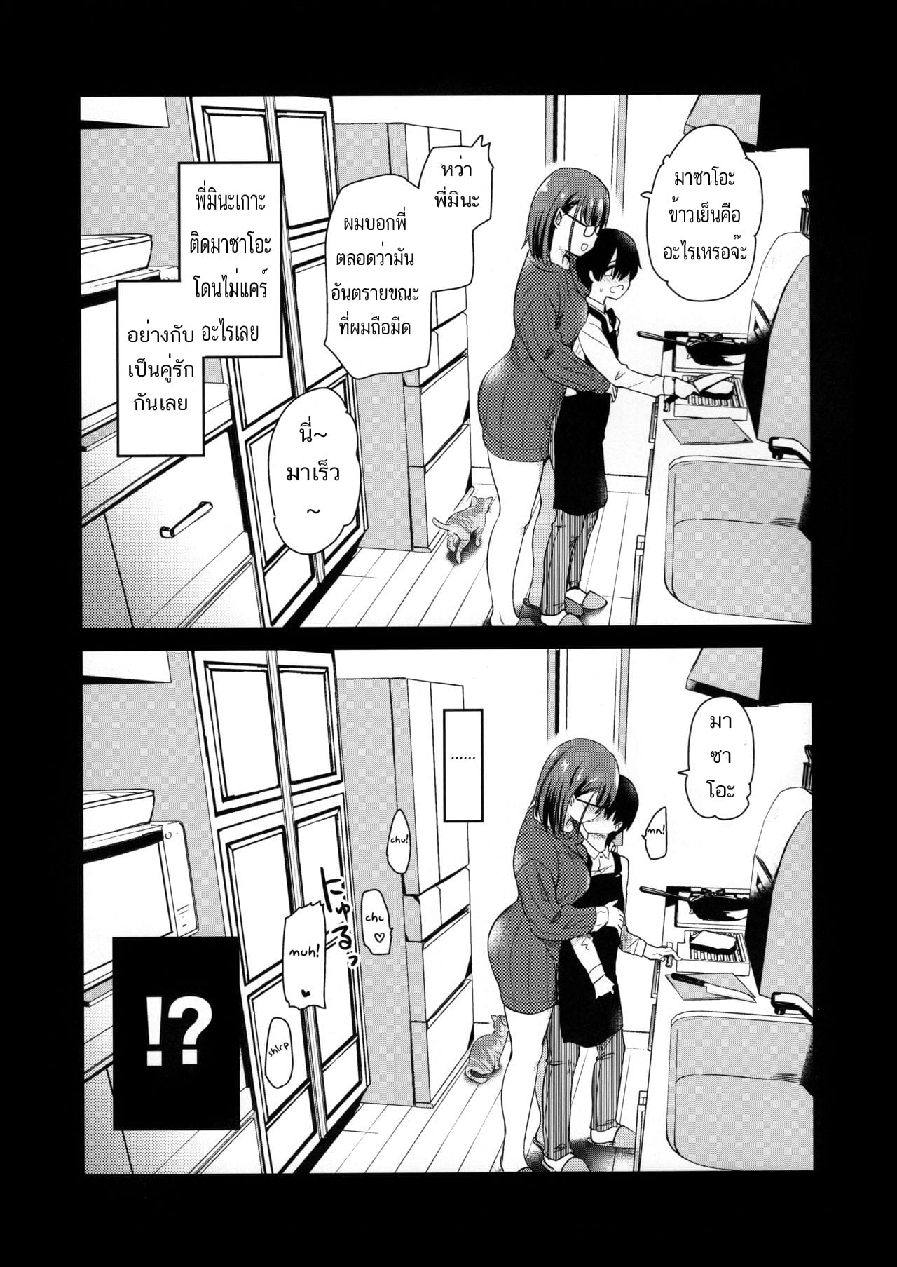 ตั้งกล้องดูแมว แต่เจอน้องกับพี่เอากัน-7