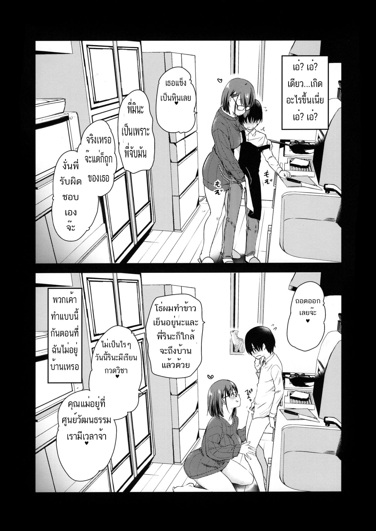 ตั้งกล้องดูแมว แต่เจอน้องกับพี่เอากัน-8