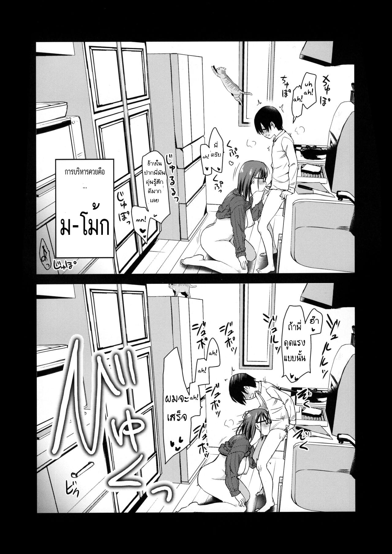 ตั้งกล้องดูแมว แต่เจอน้องกับพี่เอากัน-10