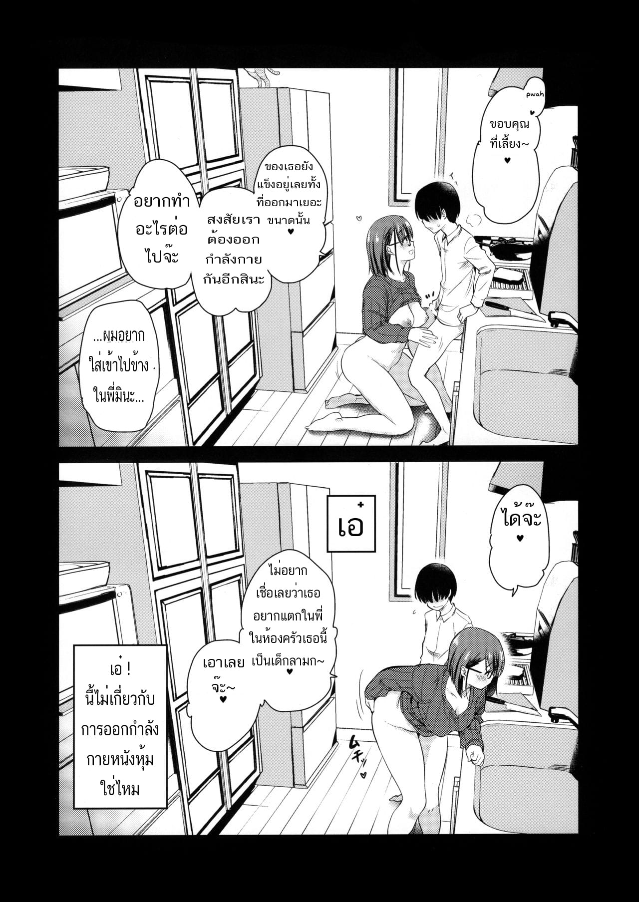 ตั้งกล้องดูแมว แต่เจอน้องกับพี่เอากัน-12