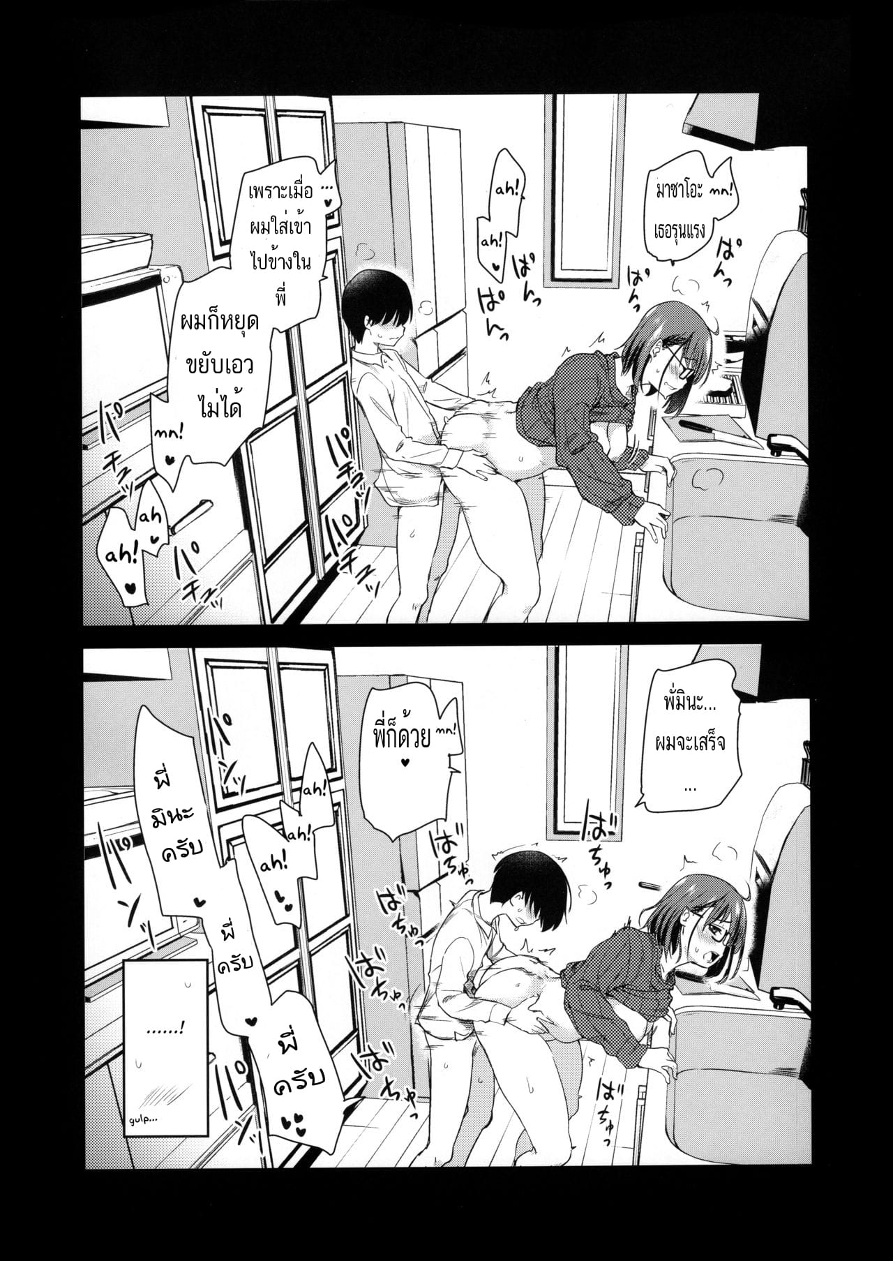 ตั้งกล้องดูแมว แต่เจอน้องกับพี่เอากัน-14