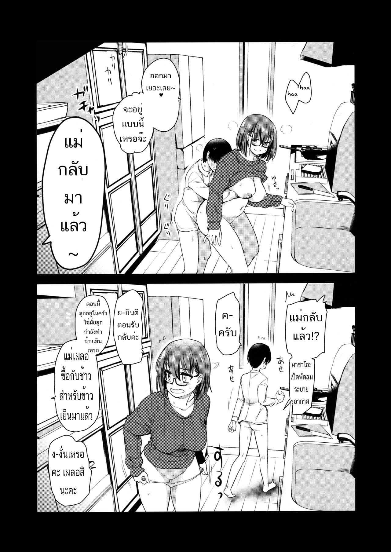 ตั้งกล้องดูแมว แต่เจอน้องกับพี่เอากัน-16