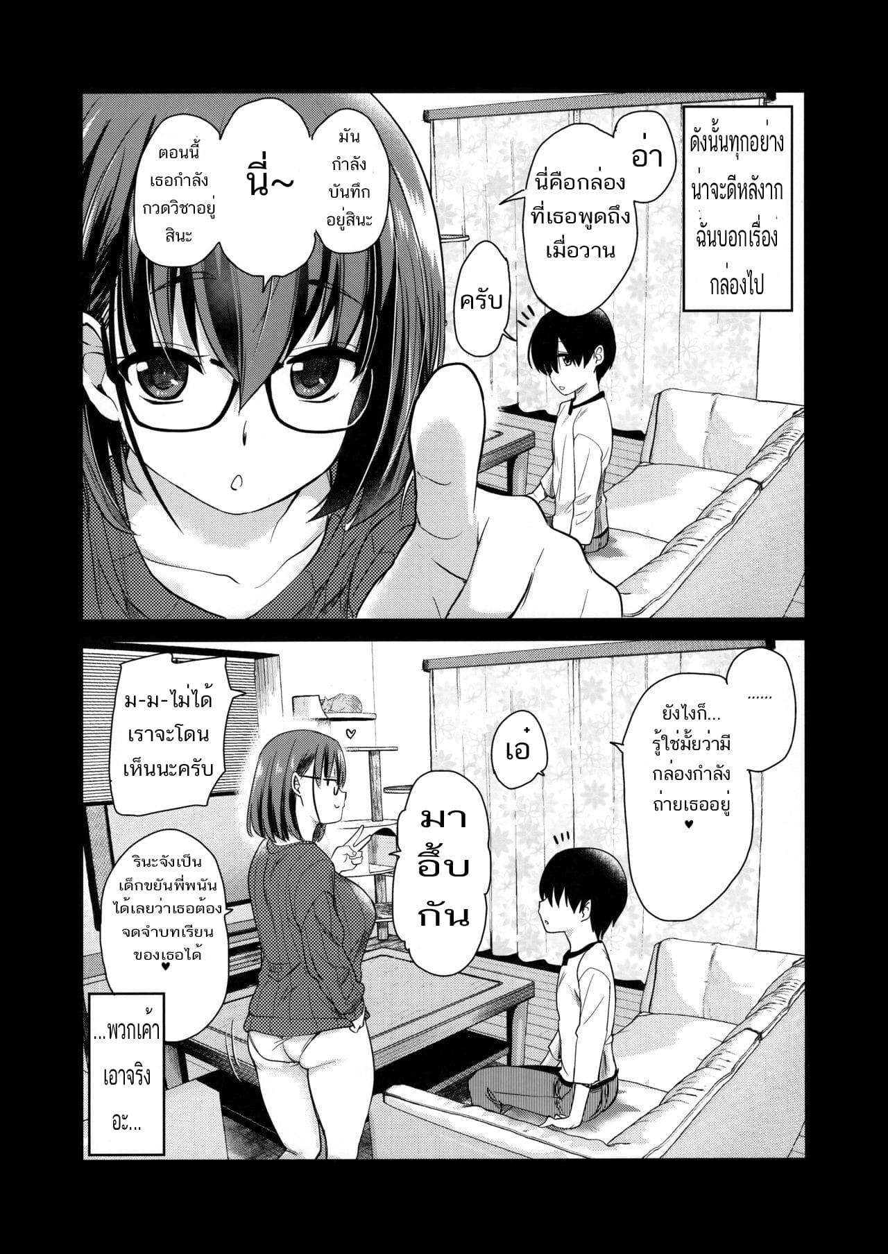 ตั้งกล้องดูแมว แต่เจอน้องกับพี่เอากัน-18