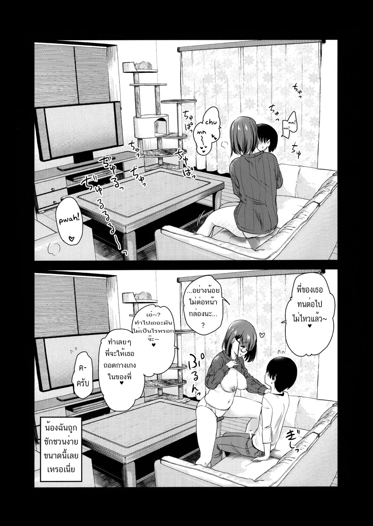 ตั้งกล้องดูแมว แต่เจอน้องกับพี่เอากัน-20