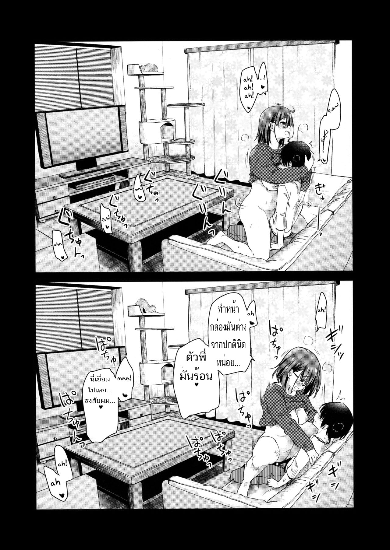 ตั้งกล้องดูแมว แต่เจอน้องกับพี่เอากัน-22