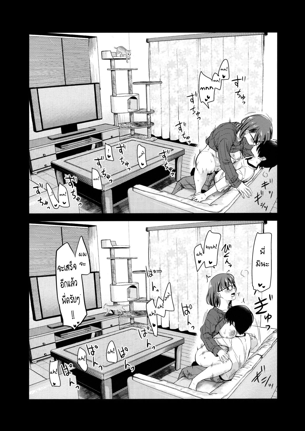 ตั้งกล้องดูแมว แต่เจอน้องกับพี่เอากัน-24
