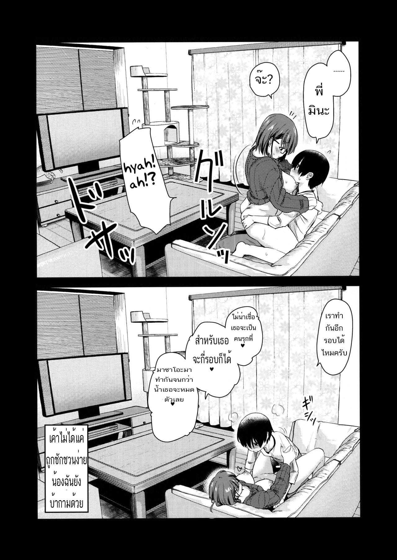 ตั้งกล้องดูแมว แต่เจอน้องกับพี่เอากัน-26
