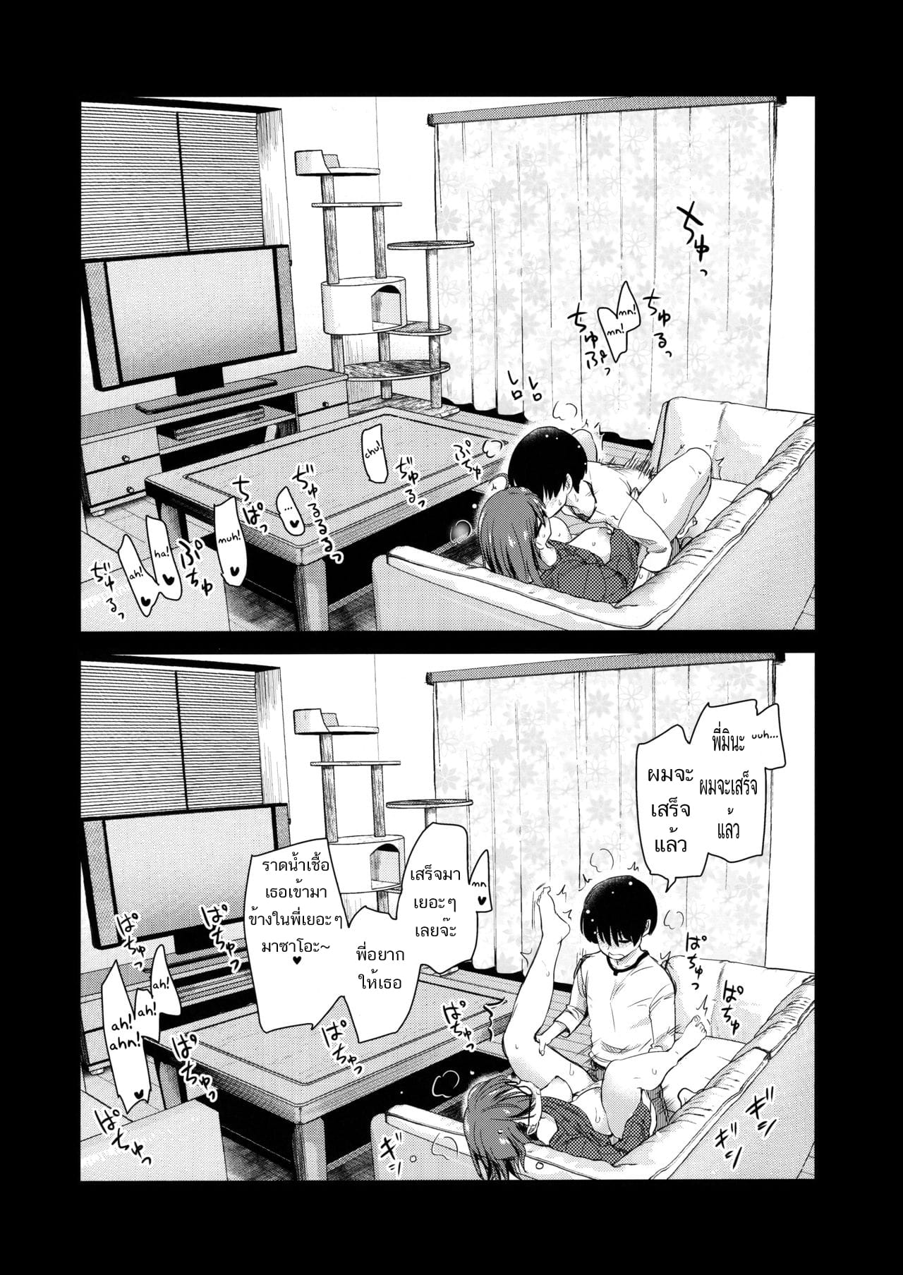 ตั้งกล้องดูแมว แต่เจอน้องกับพี่เอากัน-28