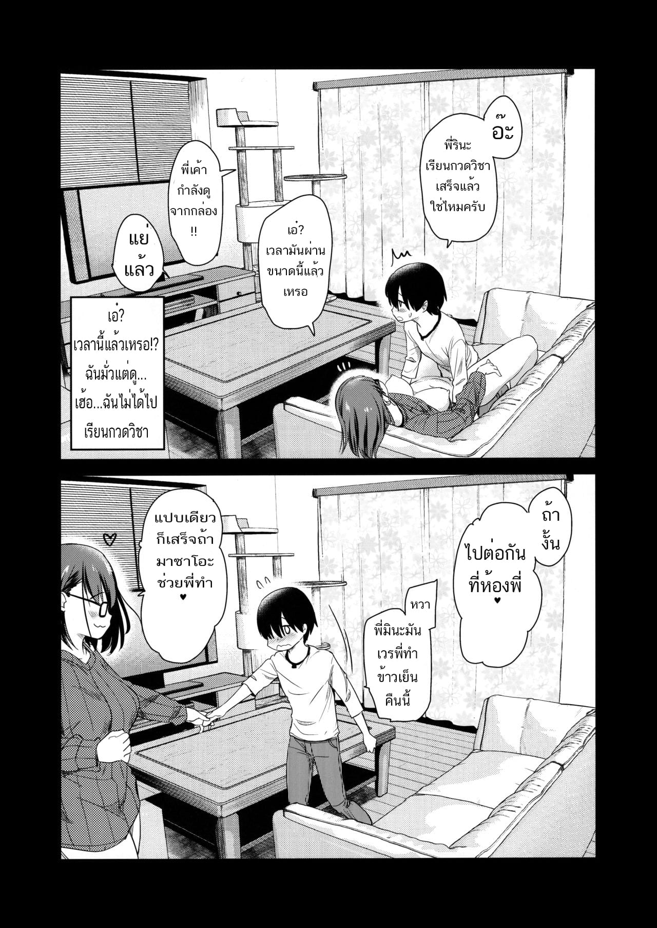 ตั้งกล้องดูแมว แต่เจอน้องกับพี่เอากัน-31