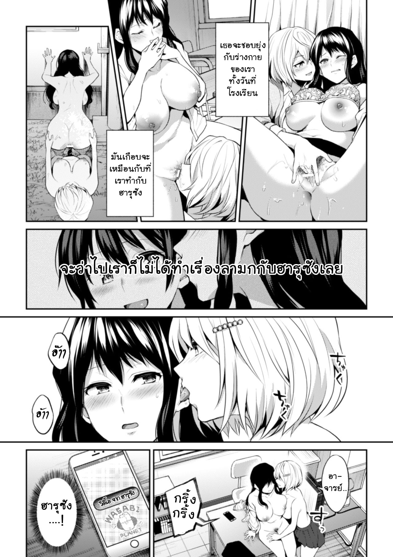 เพราะฉันเป็นอาจารย์-19