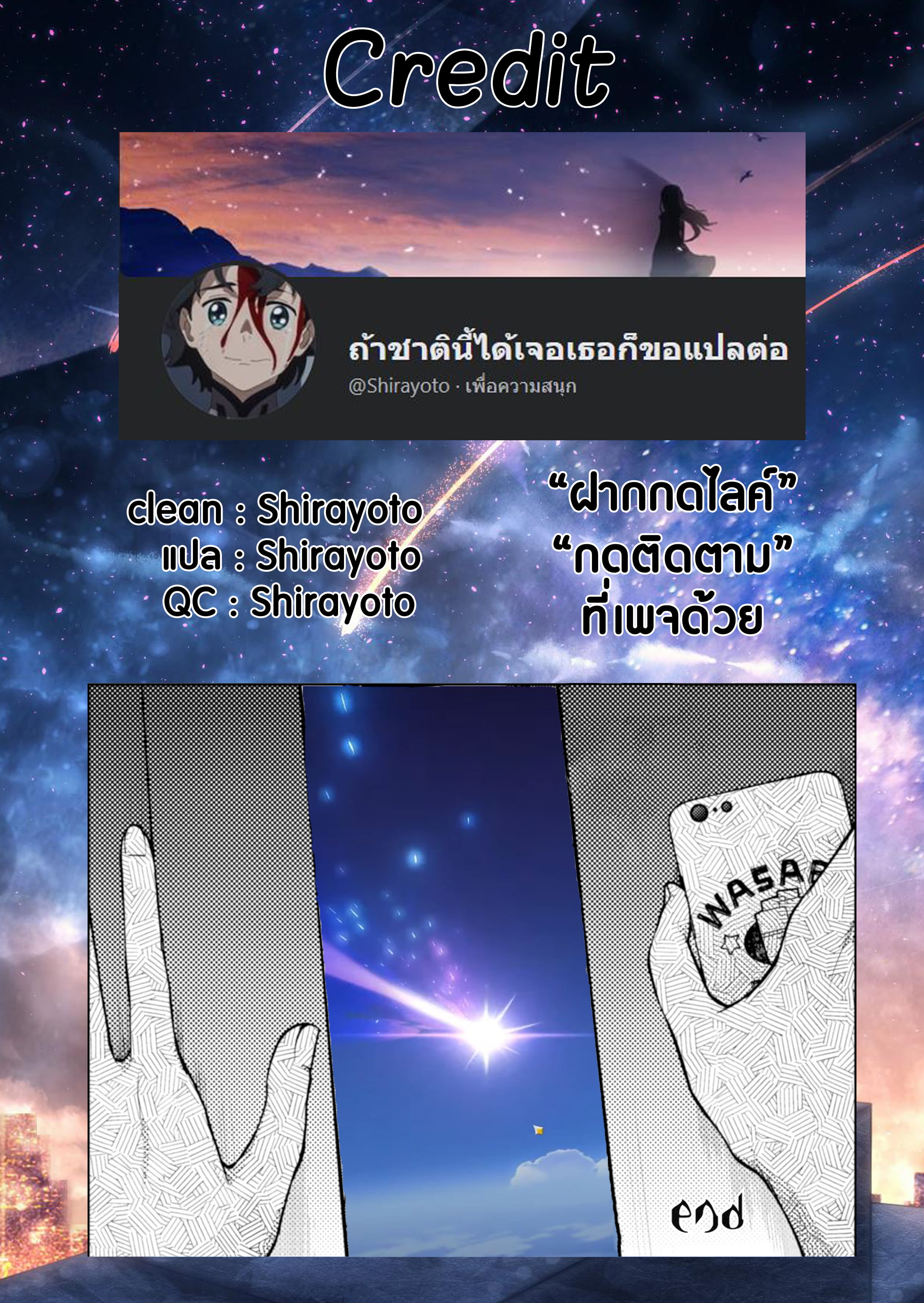 เพราะฉันเป็นอาจารย์-25