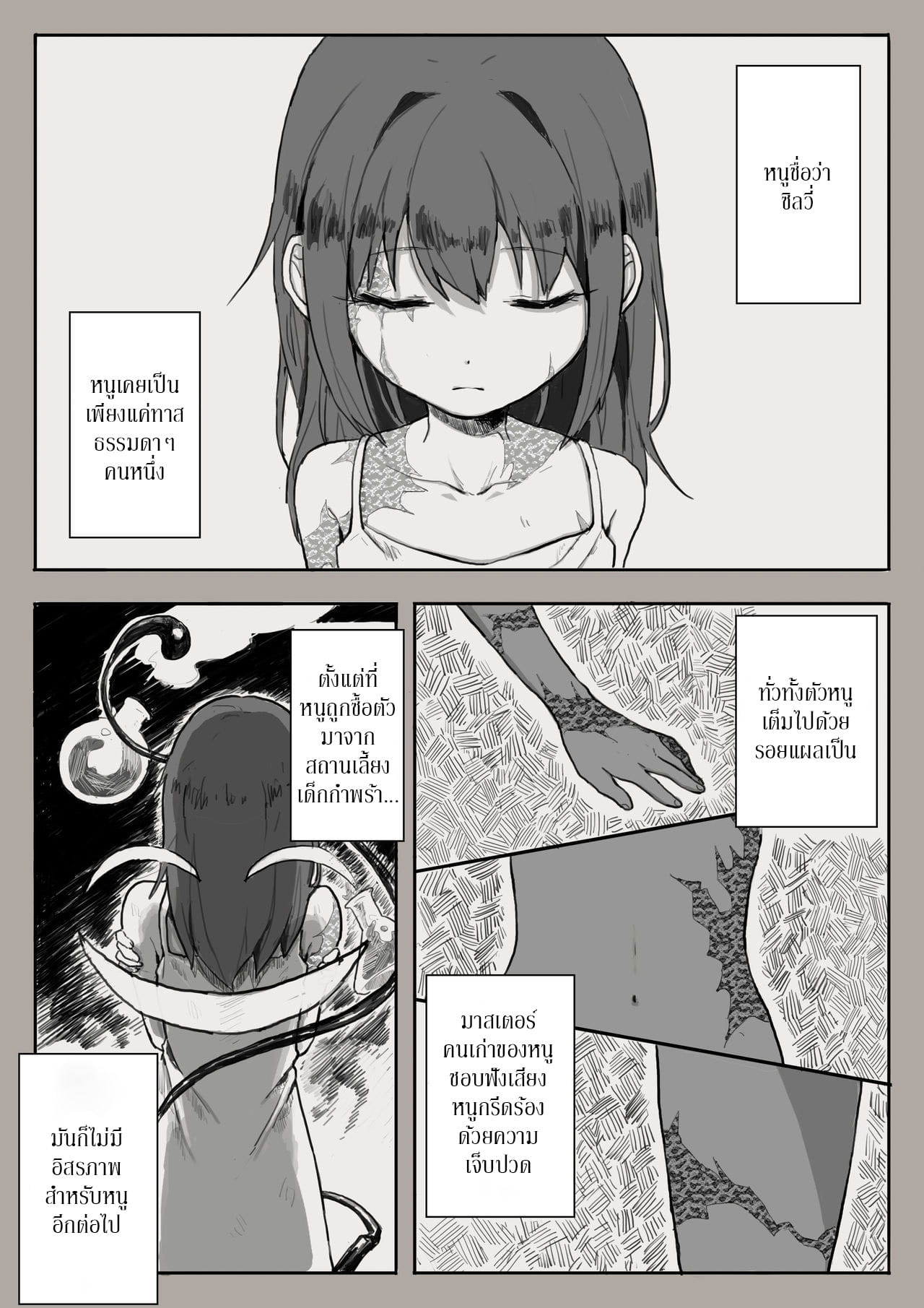 ครบรอบสองปี ชีวิตของทาสคนหนึ่ง – สอนทาสสาวให้รู้จักรัก-2