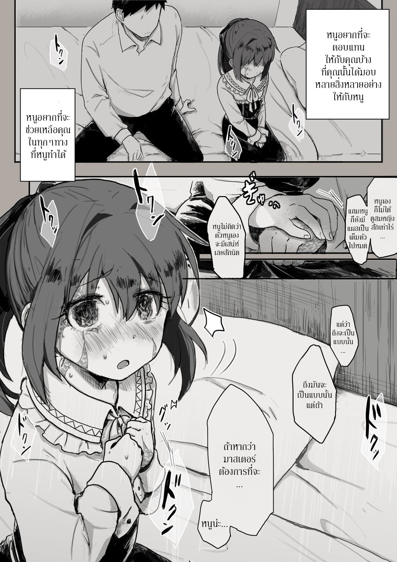 ครบรอบสองปี ชีวิตของทาสคนหนึ่ง – สอนทาสสาวให้รู้จักรัก-8