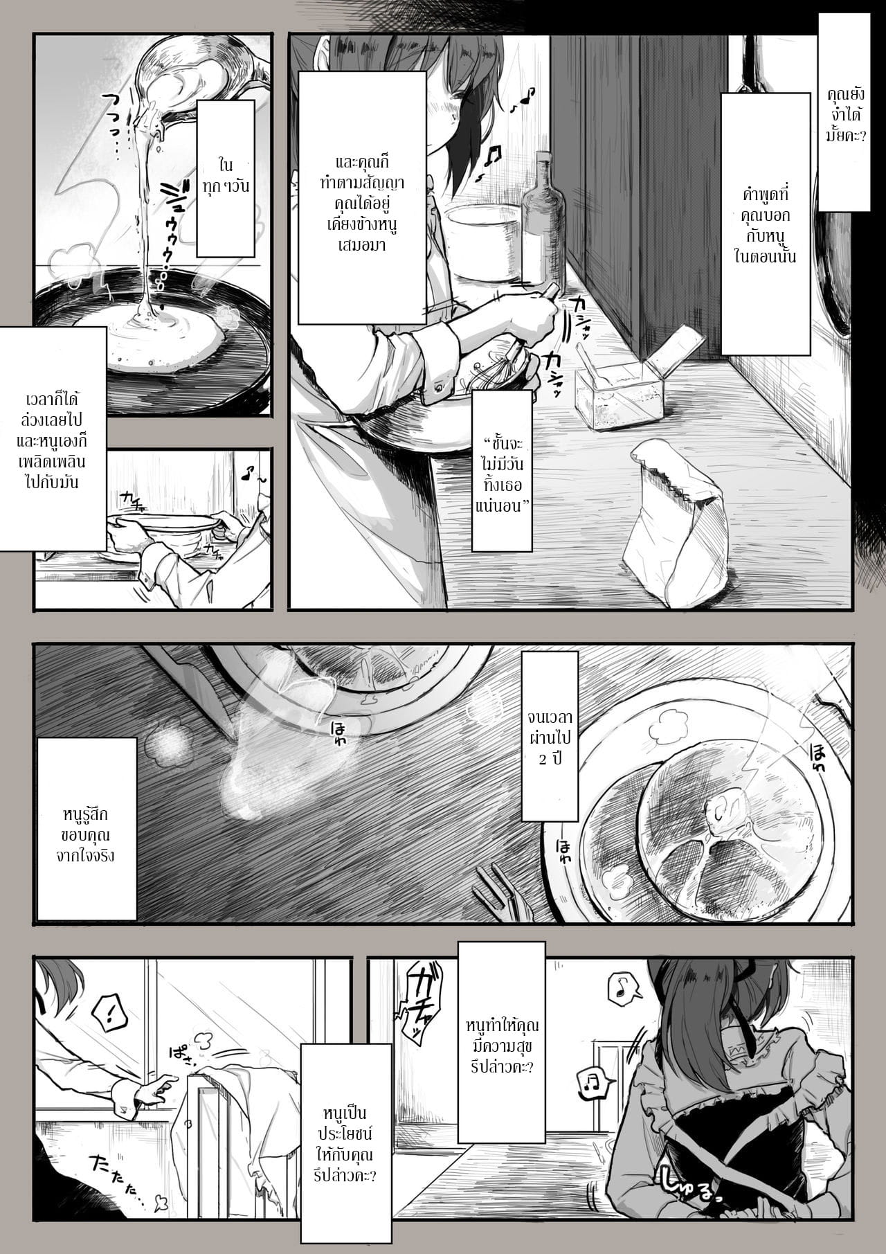ครบรอบสองปี ชีวิตของทาสคนหนึ่ง – สอนทาสสาวให้รู้จักรัก-29