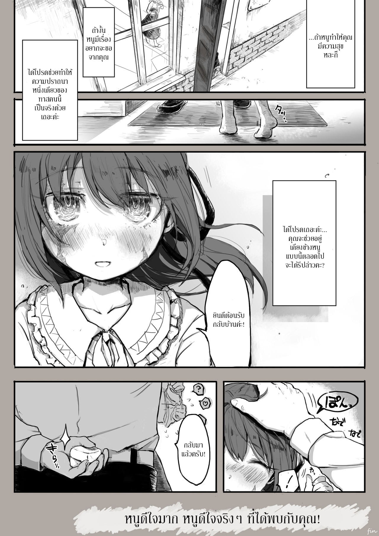 ครบรอบสองปี ชีวิตของทาสคนหนึ่ง – สอนทาสสาวให้รู้จักรัก-30
