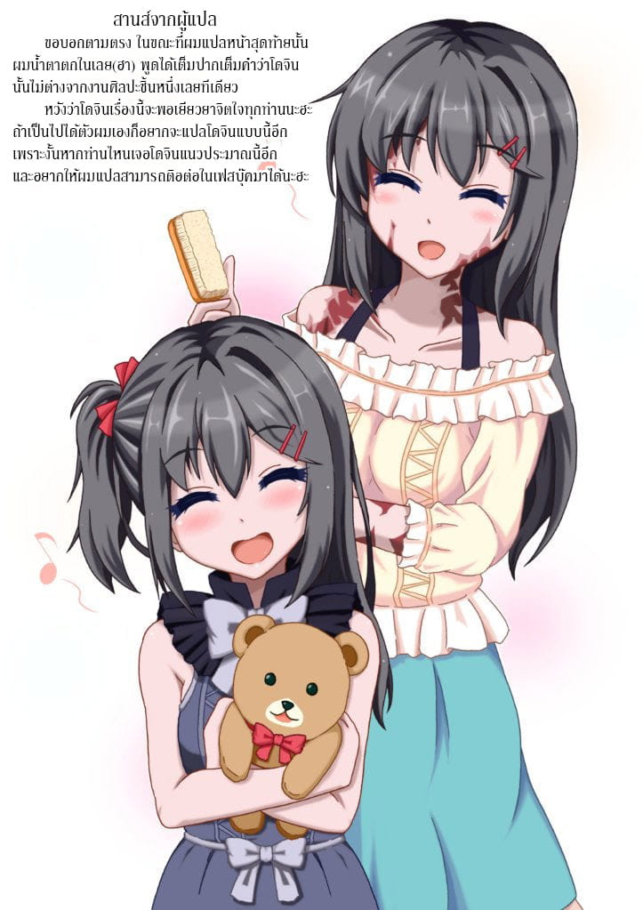 ครบรอบสองปี ชีวิตของทาสคนหนึ่ง – สอนทาสสาวให้รู้จักรัก-31