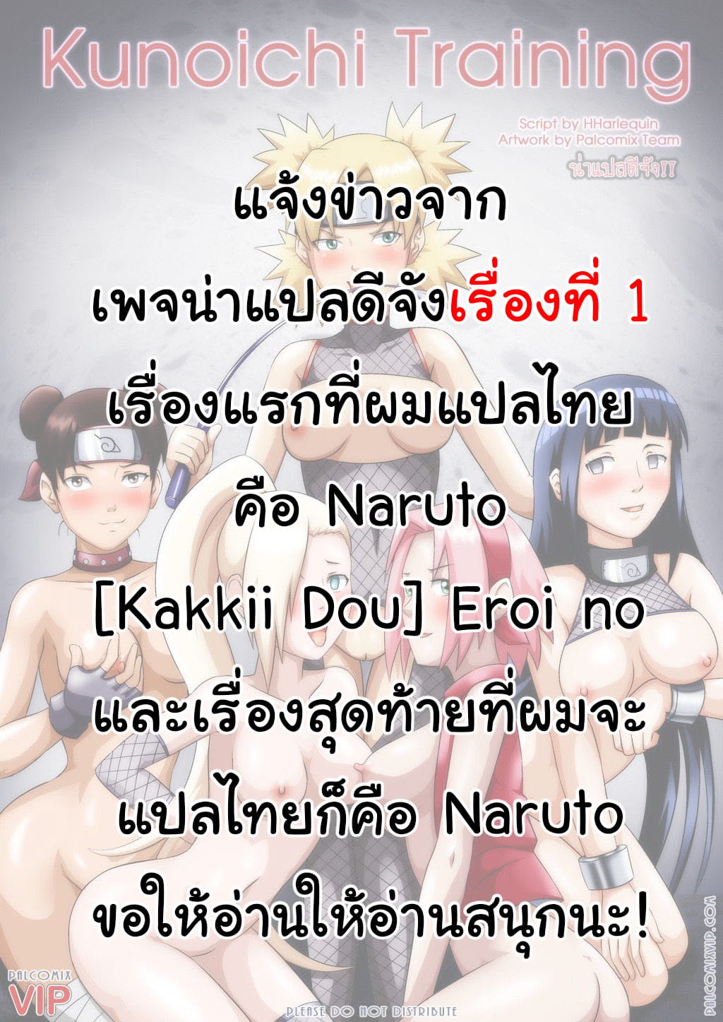 การฝึกฝนของคุโนะอิชิ-1