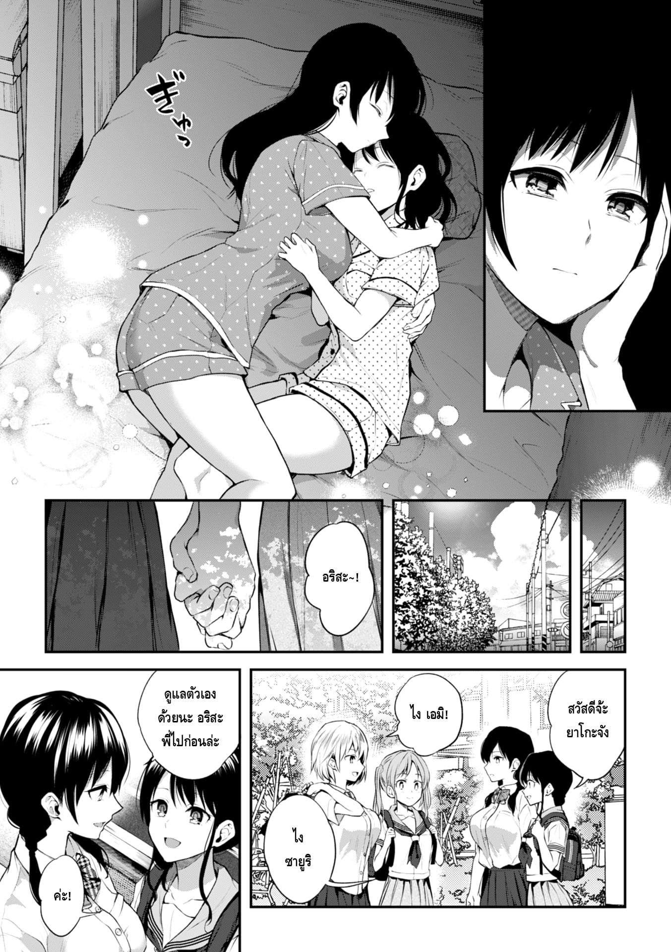 จูบอันแสนน่ากลัวของพี่สาว-23