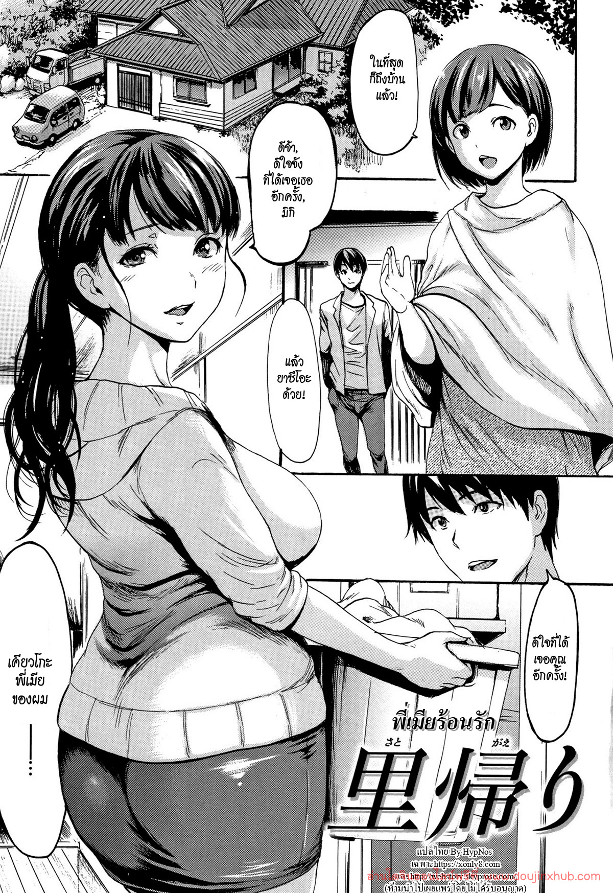 พี่เมียร้อนรัก-1