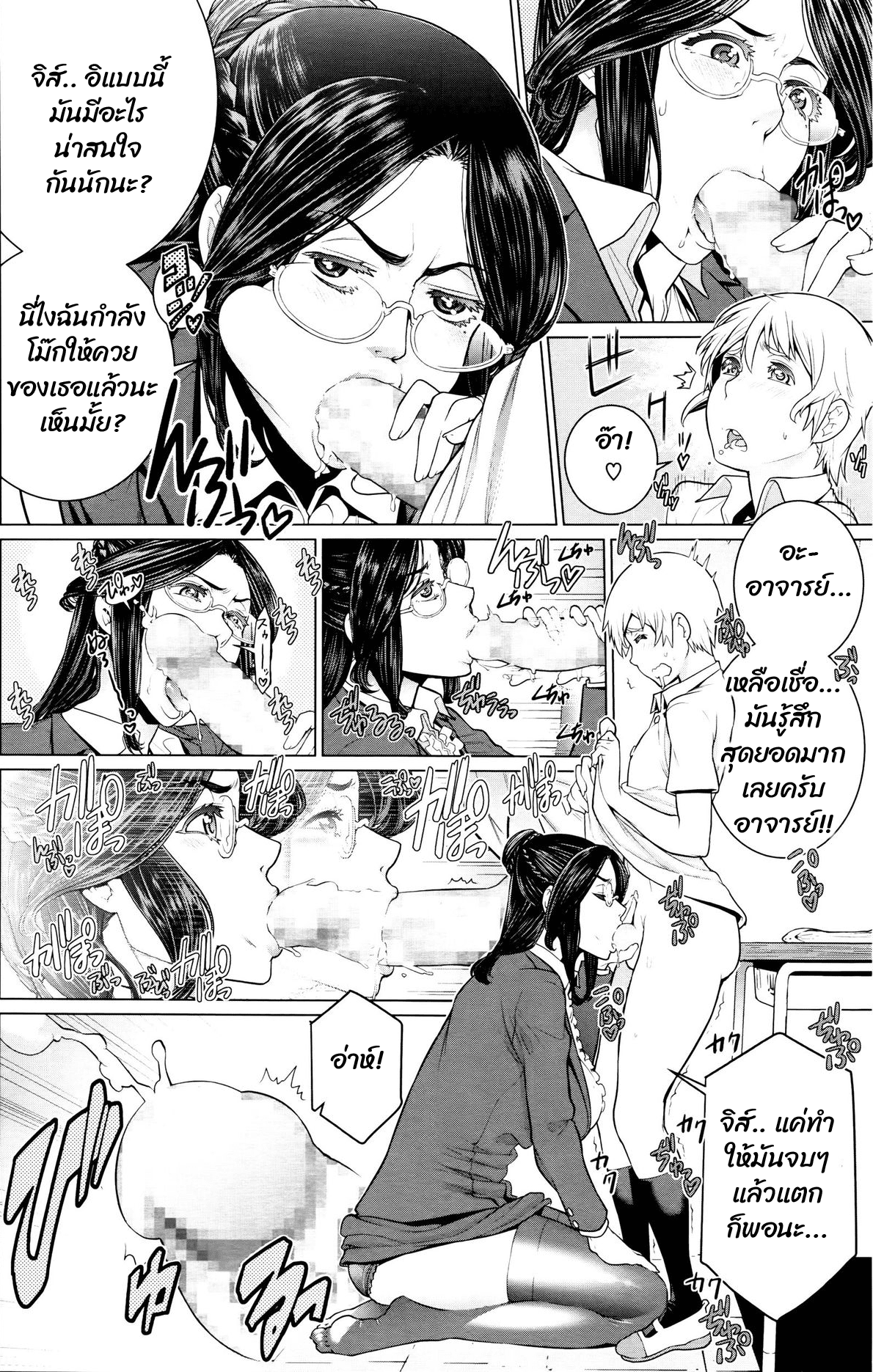 เพราะอาจารย์นั่นแหละครับ-6