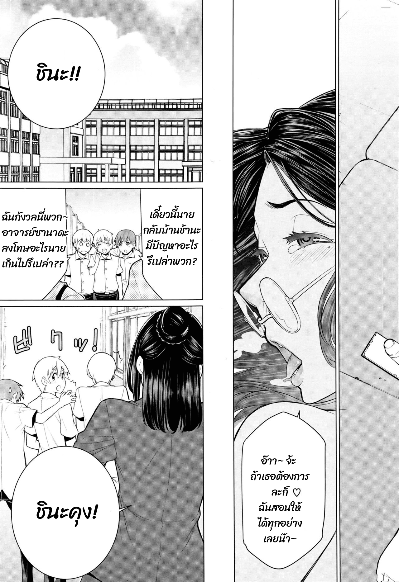 เพราะอาจารย์นั่นแหละครับ-19