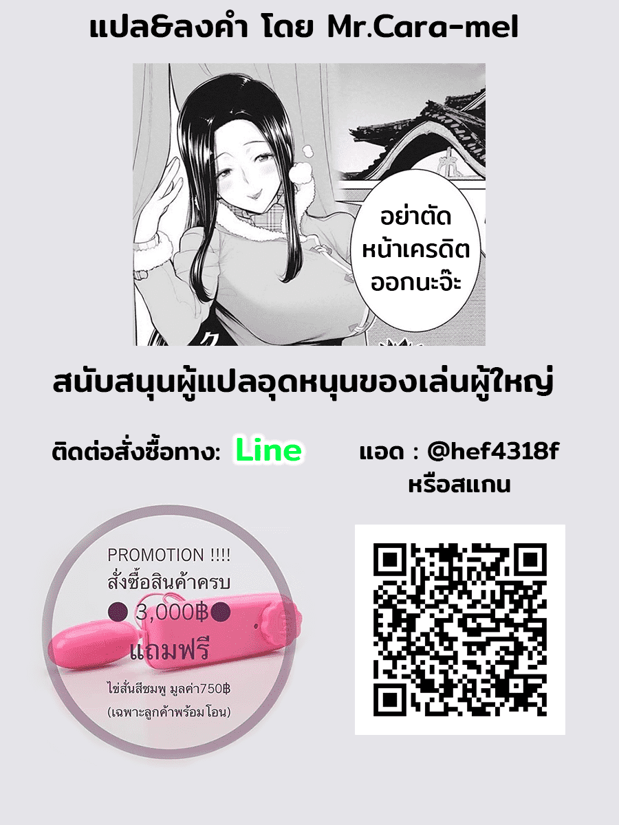 กับดักรักหมายเลข 18-17