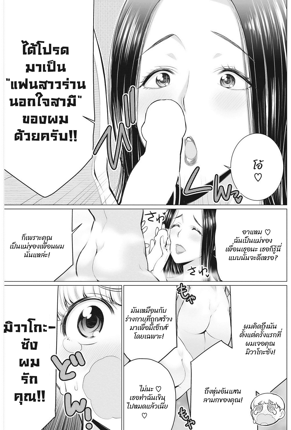 ร้อนรักในโรงอาบน้ำ-7