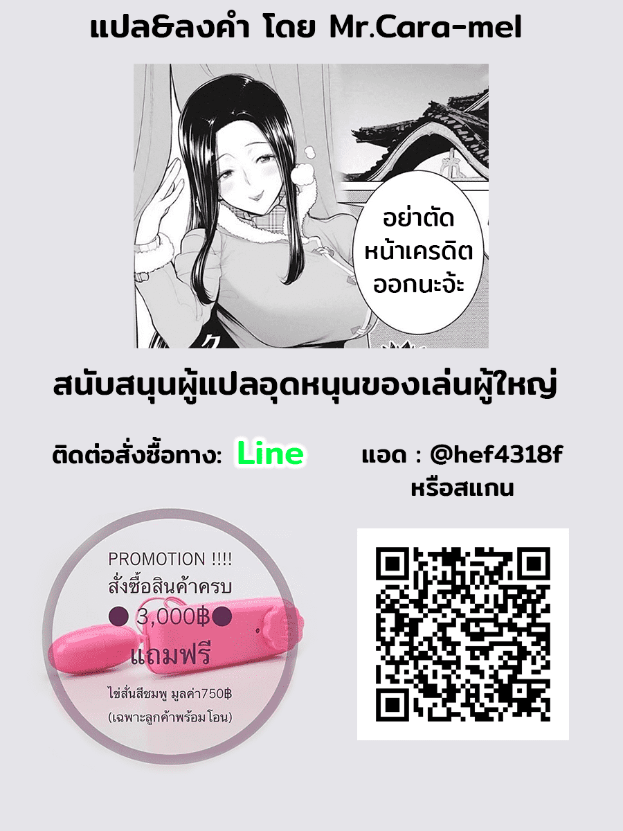 ร้อนรักในโรงอาบน้ำ-21