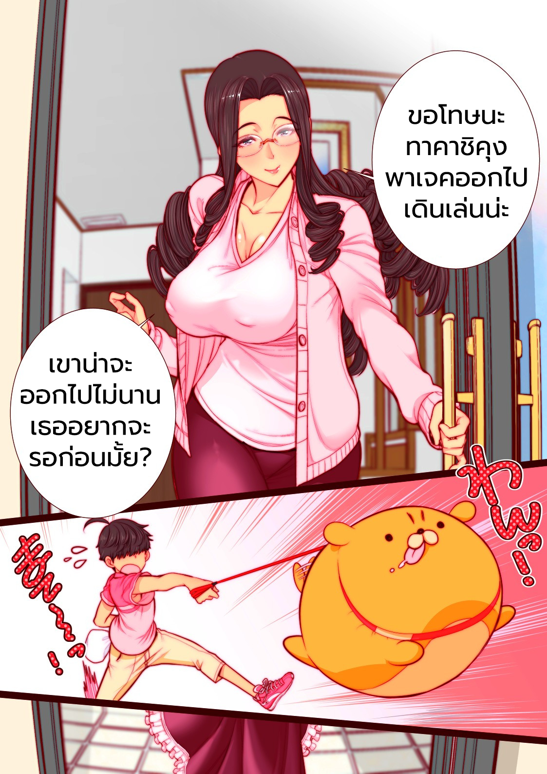 เซ็กส์ซ่อนแอบกับแม่เพื่อนทาคาชิคุง-4