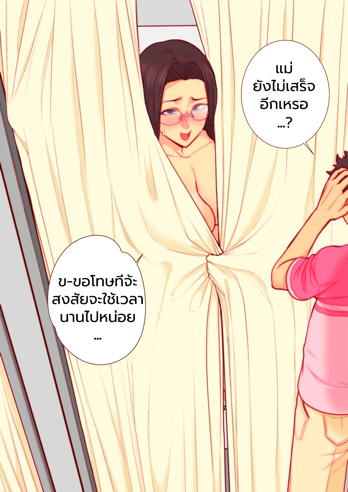 เซ็กส์ซ่อนแอบกับแม่เพื่อนทาคาชิคุง-27