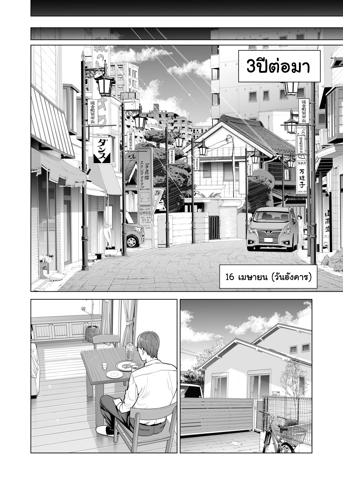 ลับหลัง 1-5