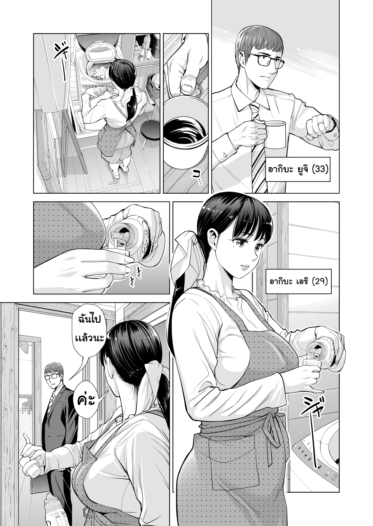 ลับหลัง 1-6
