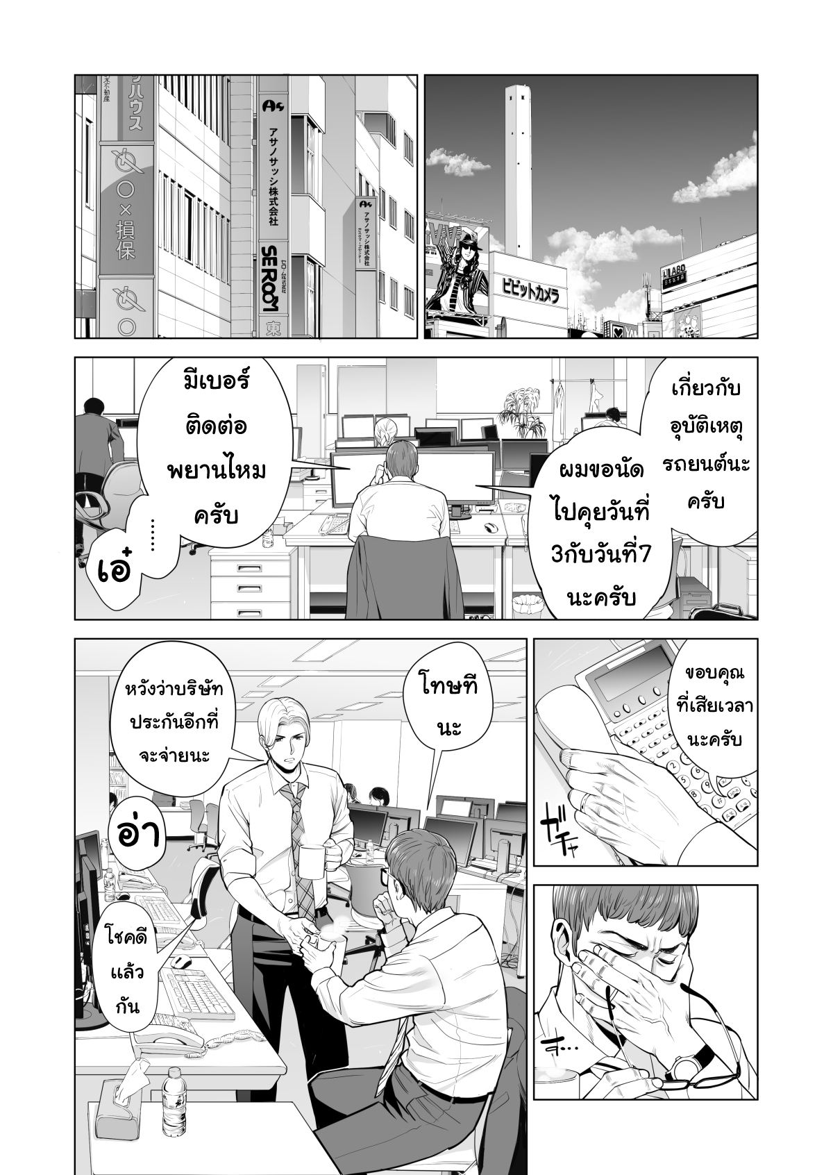 ลับหลัง 1-9