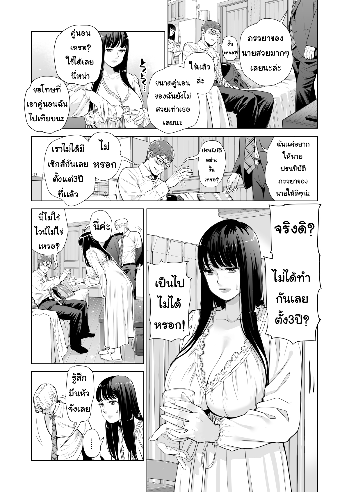 ลับหลัง 1-16