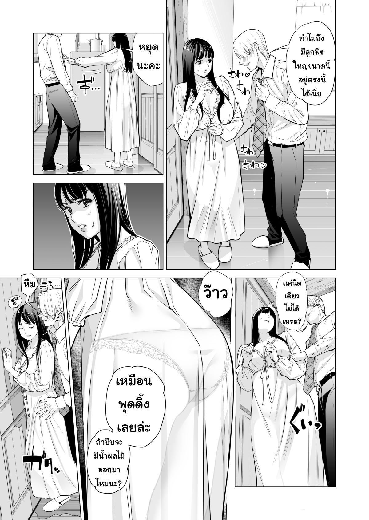 ลับหลัง 1-18
