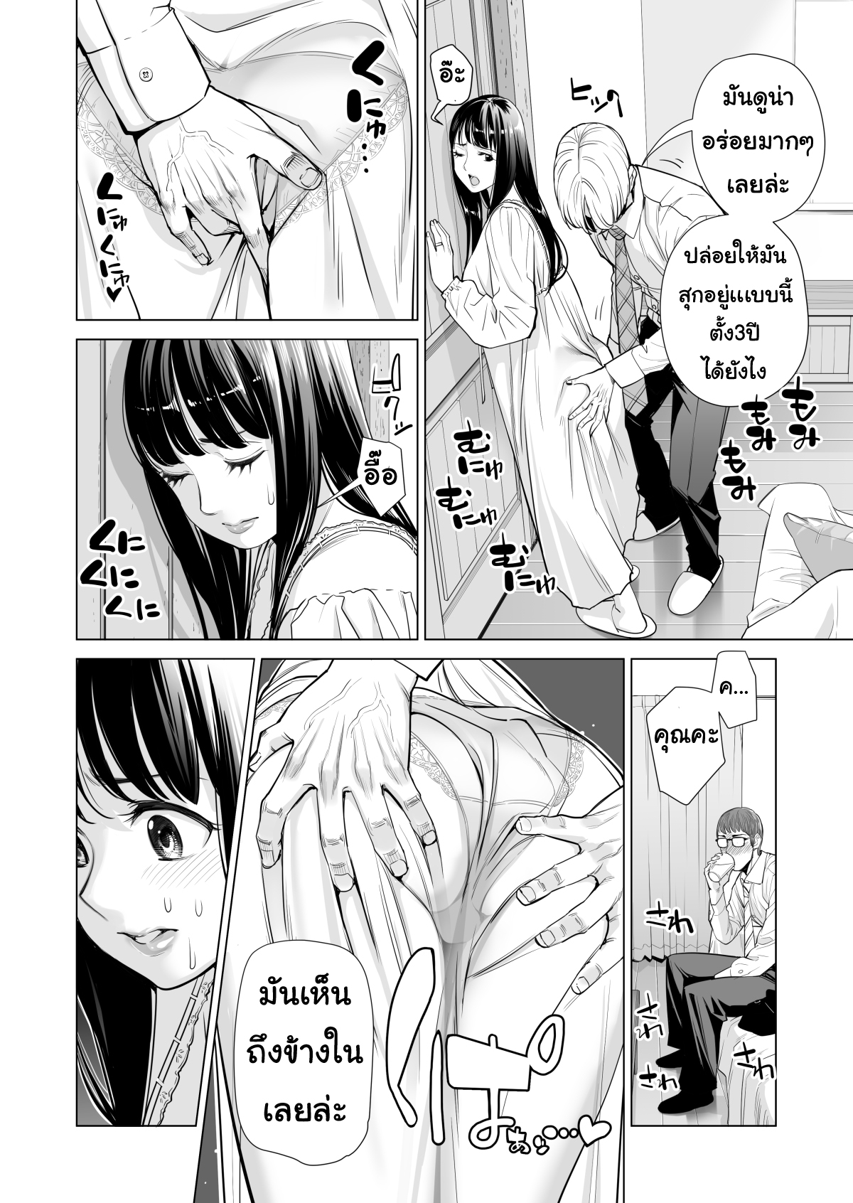 ลับหลัง 1-19