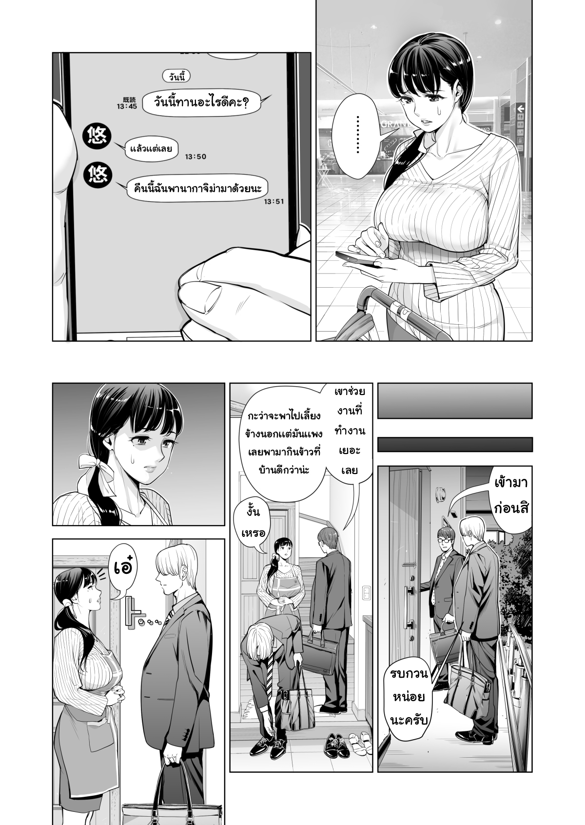 ลับหลัง 1-21