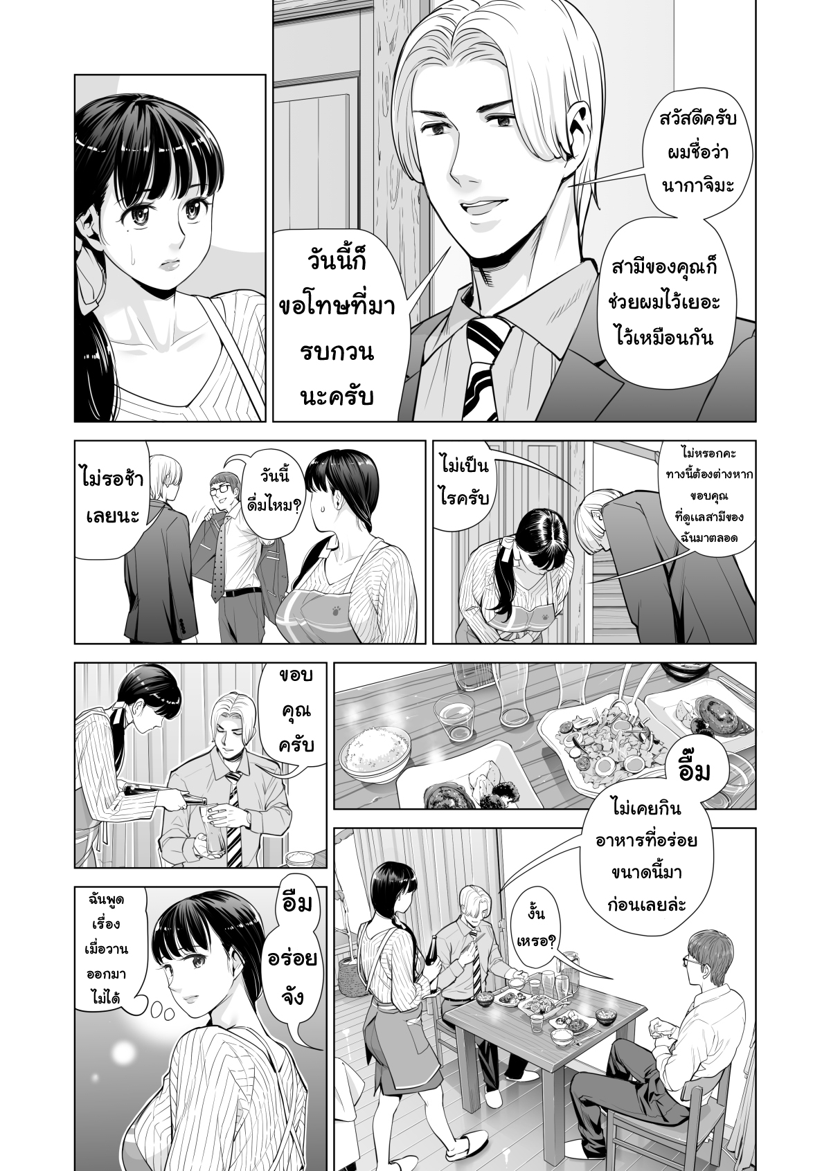 ลับหลัง 1-22