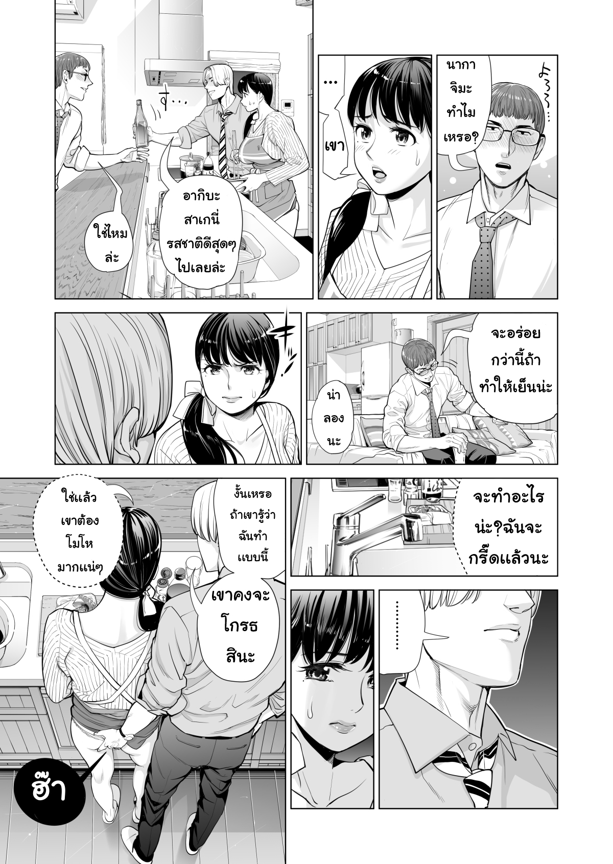 ลับหลัง 1-28