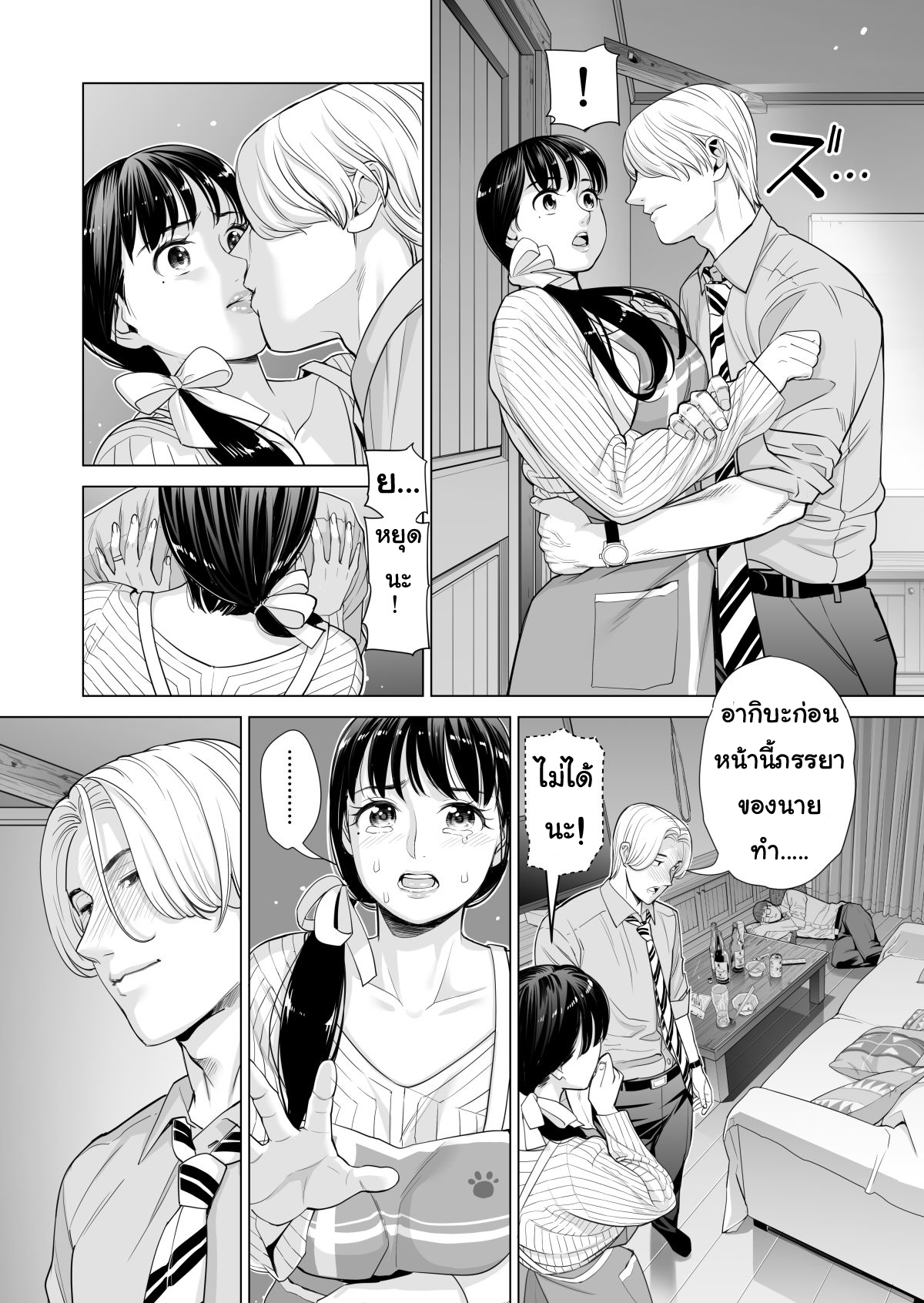 ลับหลัง 2-3