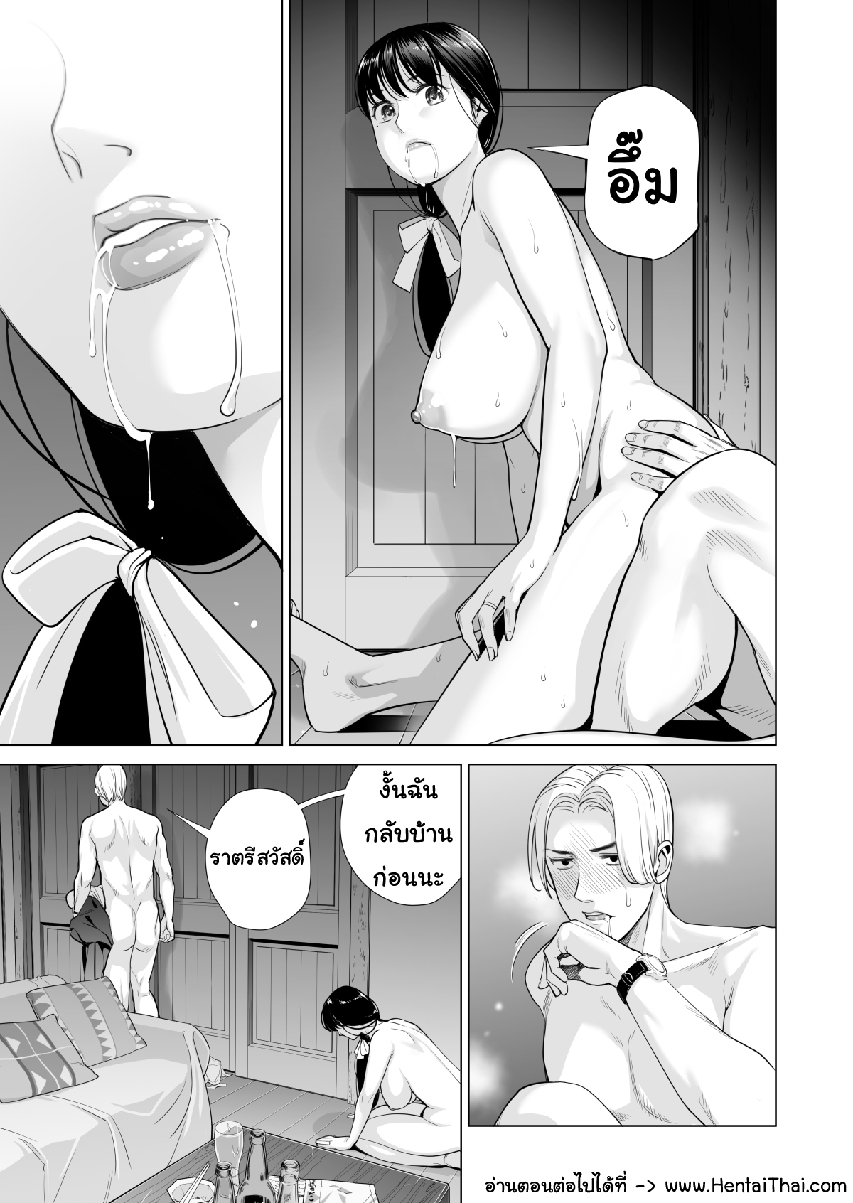 ลับหลัง 2-24