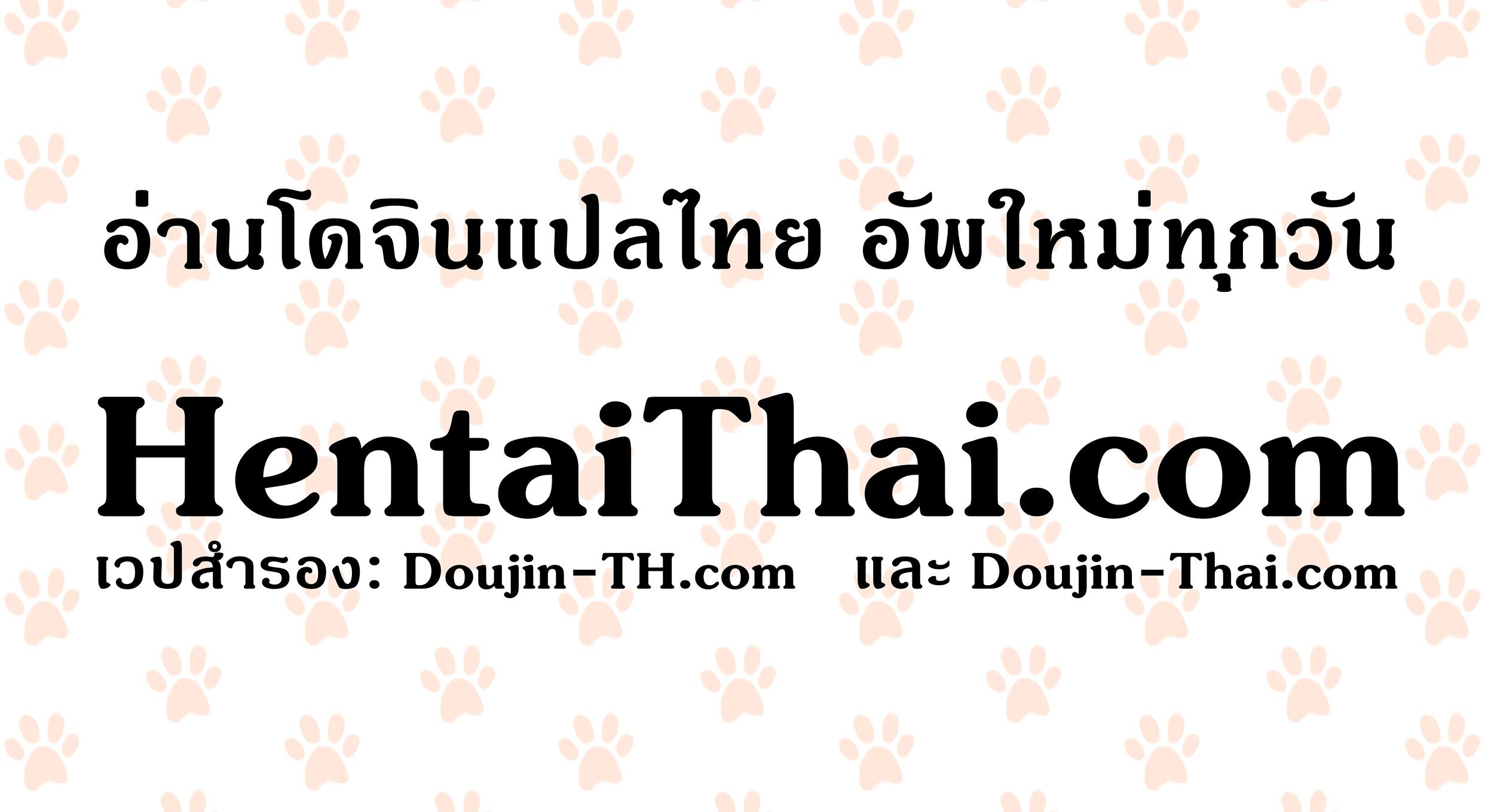 ลับหลัง 2-29