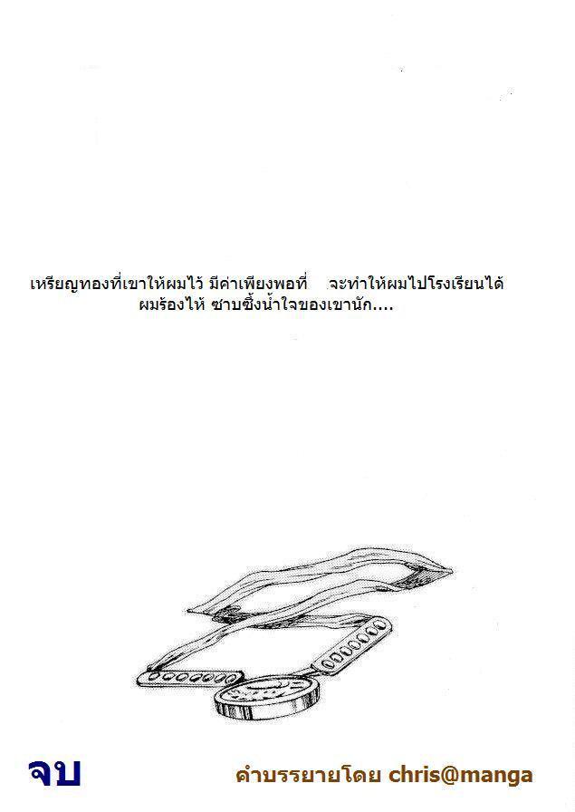 โรงอาบน้ำสยิวรัก-20