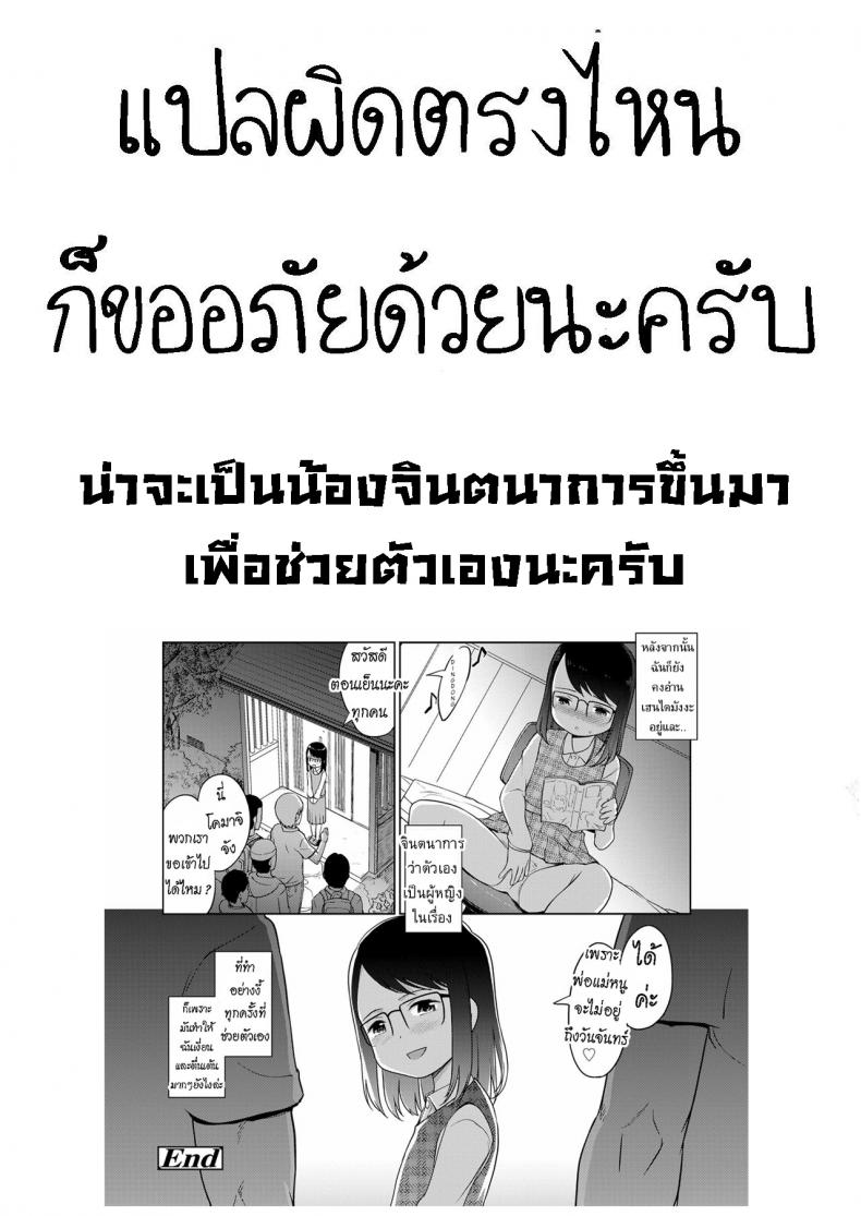 พ่อแม่ทำแต่งาน-21