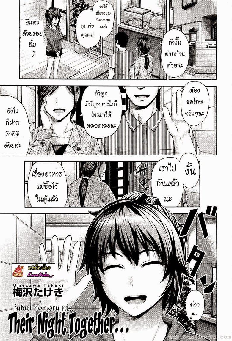 พี่สาวจอมเจ้าเล่ห์-1