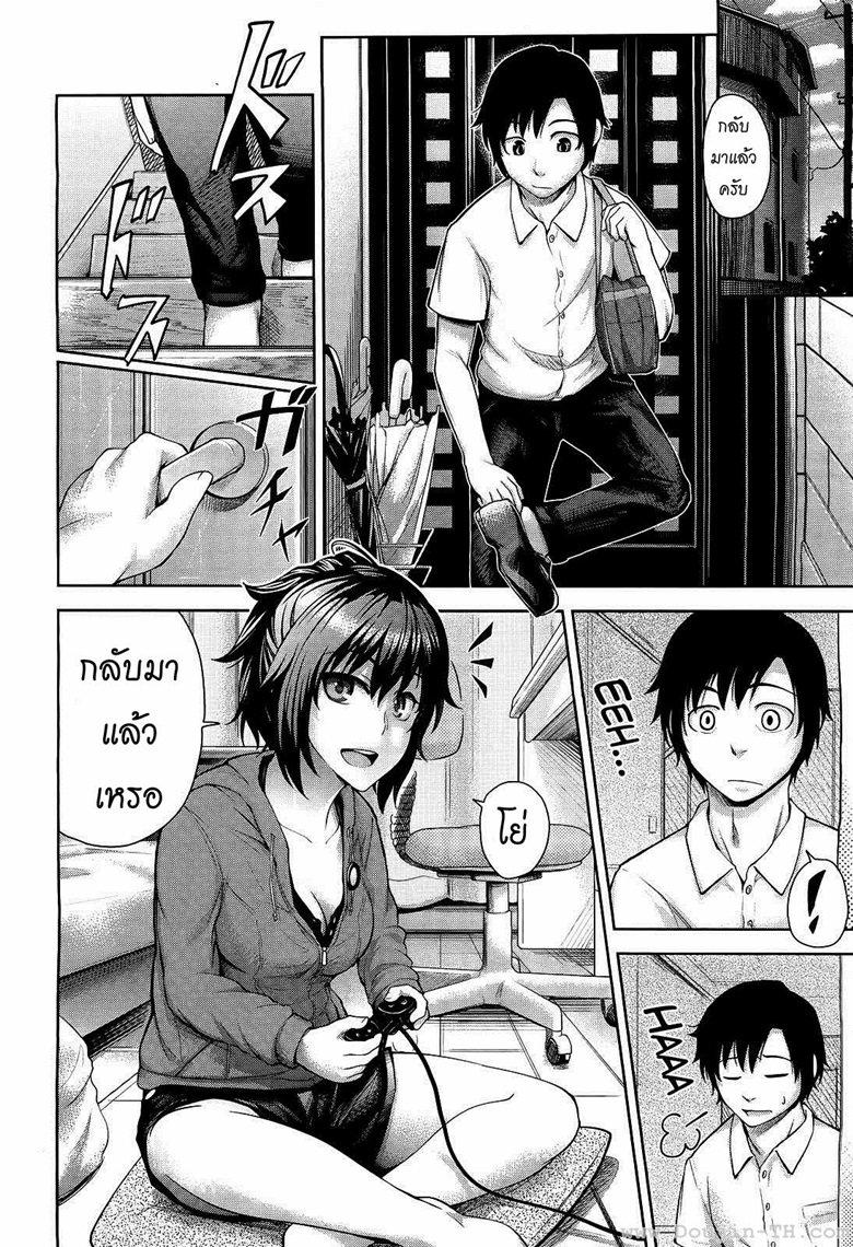พี่สาวจอมเจ้าเล่ห์-2