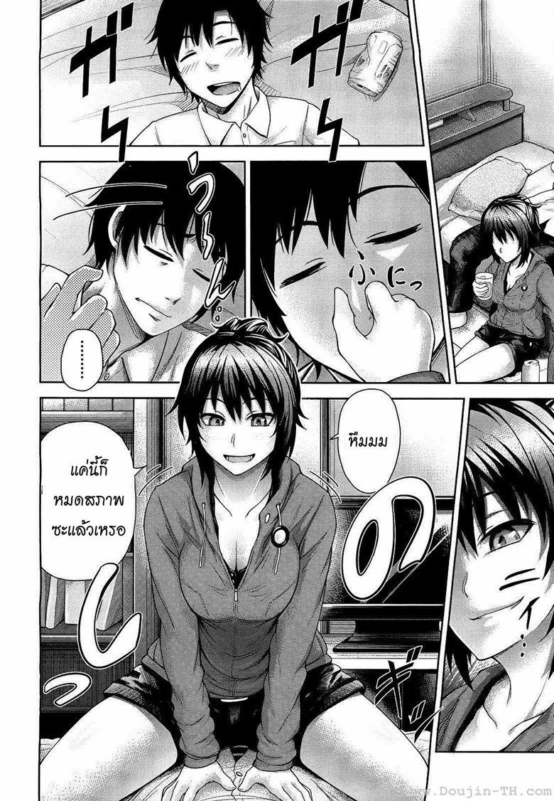 พี่สาวจอมเจ้าเล่ห์-6