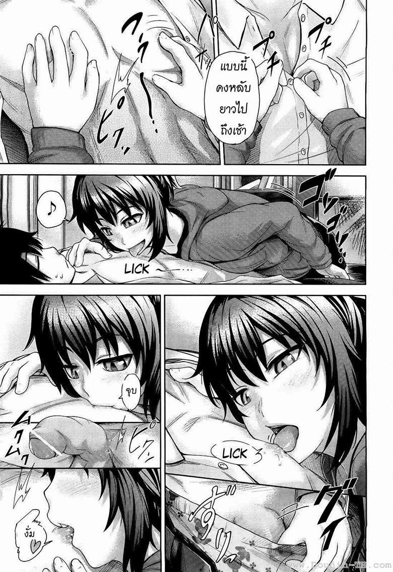 พี่สาวจอมเจ้าเล่ห์-7