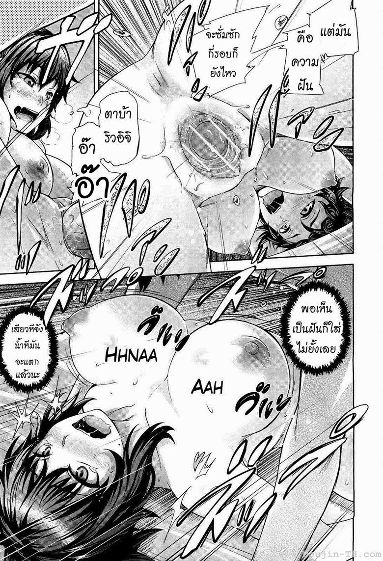 พี่สาวจอมเจ้าเล่ห์-19